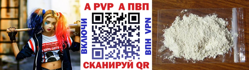 Alpha-PVP мука  сайты даркнета наркотические препараты  Буй 
