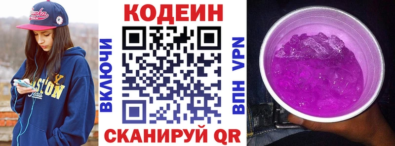 mega tor  даркнет состав  Буй  Кодеиновый сироп Lean напиток Lean (лин)  даркнет сайт 