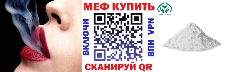 Меф мяу мяу мука Буй